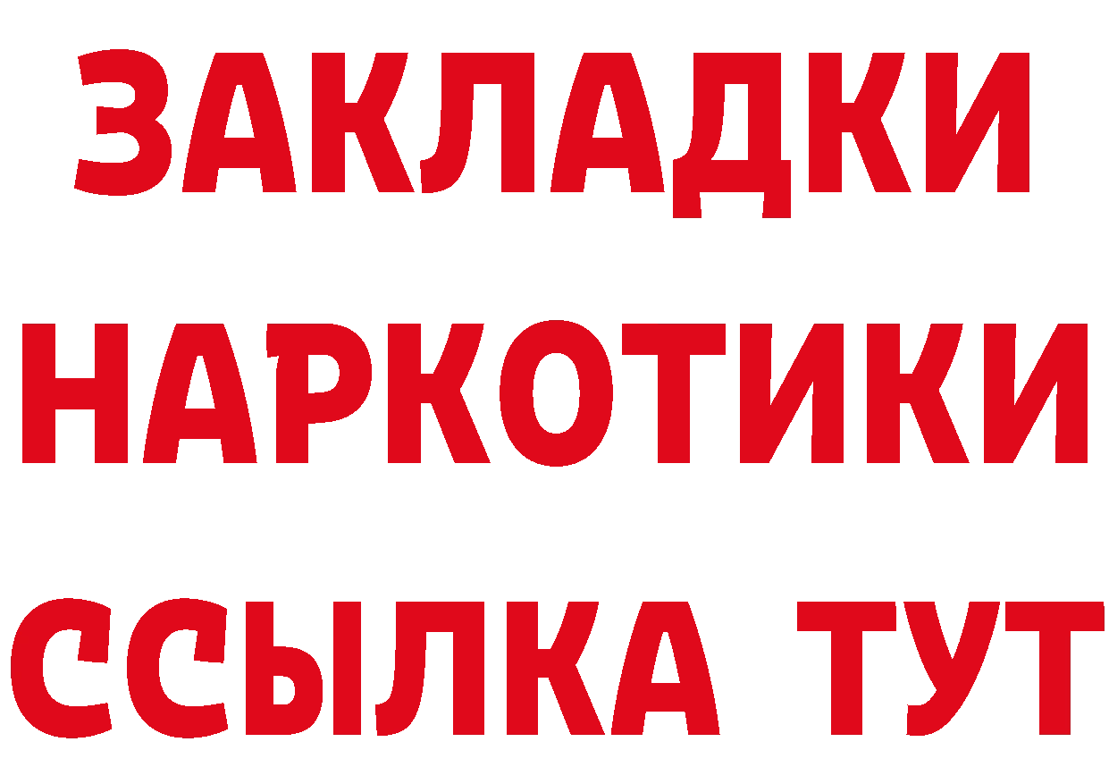 Бутират BDO ТОР мориарти hydra Берёзовка